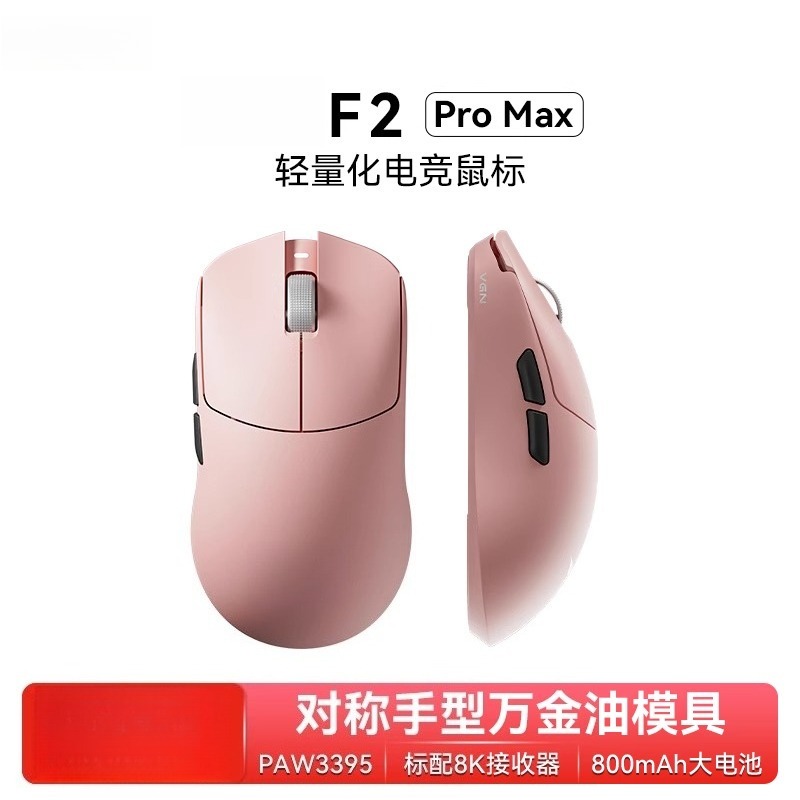 Voor F2 ProMax draadloze drie- - Esports Gaming Mouse Wireless recensie en prijs
